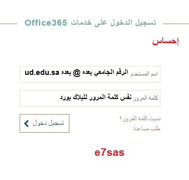 سعود الايميل الجامعي البريد الإلكتروني